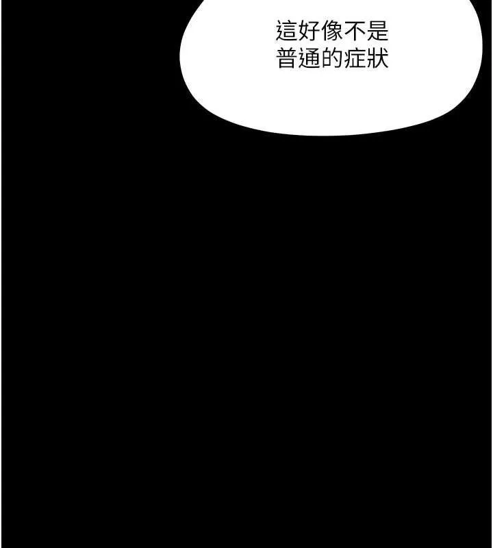 幼惑 第24話-適合打奶炮的軟綿巨乳 第62页