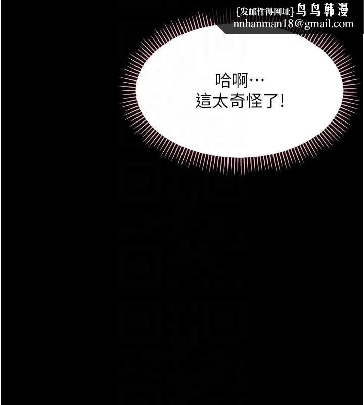 幼惑 第24話-適合打奶炮的軟綿巨乳 第104页