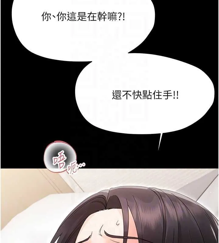 幼惑 第24話-適合打奶炮的軟綿巨乳 第126页