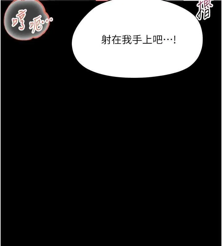 幼惑 第24話-適合打奶炮的軟綿巨乳 第3页