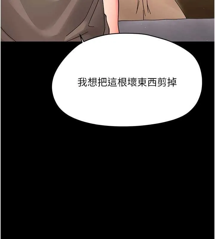 幼惑 第24話-適合打奶炮的軟綿巨乳 第56页