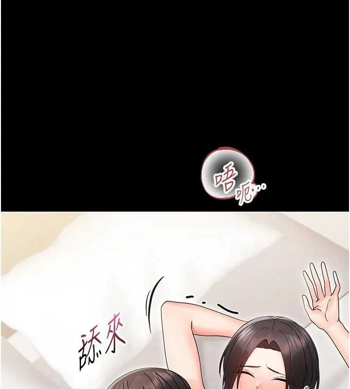 幼惑 第24話-適合打奶炮的軟綿巨乳 第88页