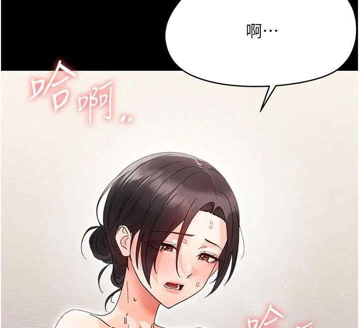 幼惑 第24話-適合打奶炮的軟綿巨乳 第31页