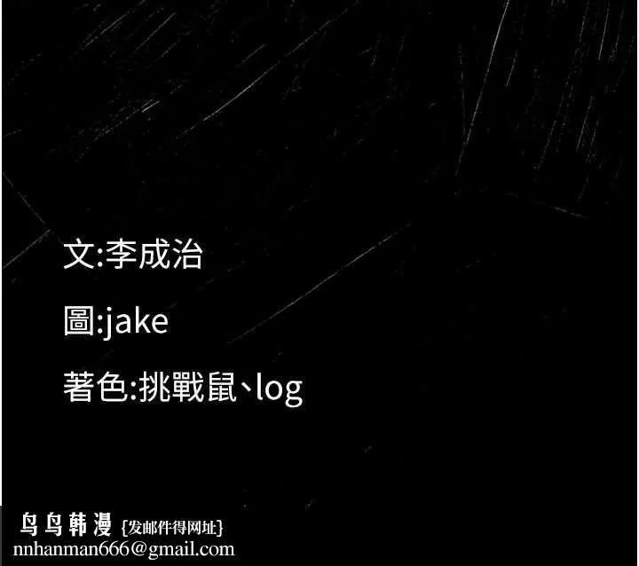 幼惑 第24話-適合打奶炮的軟綿巨乳 第207页