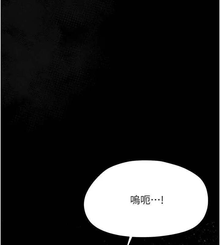 幼惑 第24話-適合打奶炮的軟綿巨乳 第44页