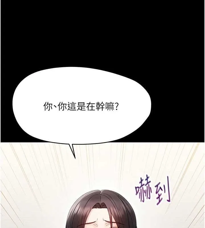 幼惑 第24話-適合打奶炮的軟綿巨乳 第71页