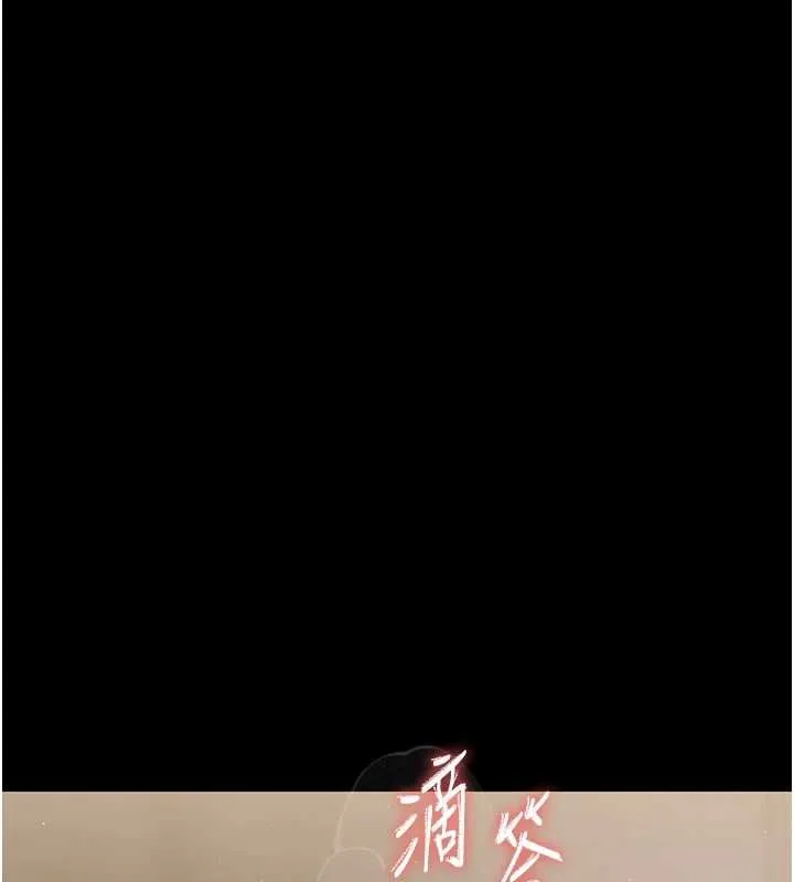 幼惑 第24話-適合打奶炮的軟綿巨乳 第174页