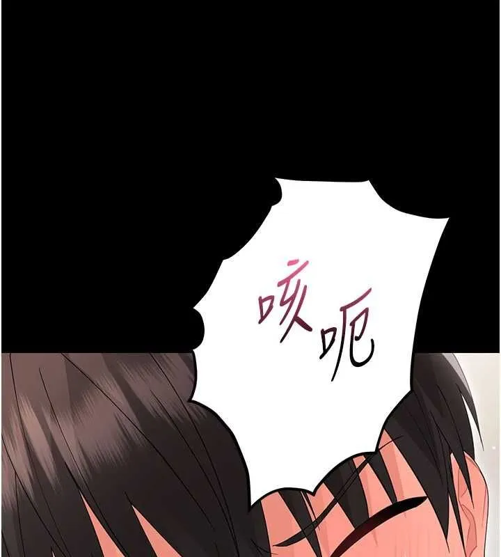 幼惑 第24話-適合打奶炮的軟綿巨乳 第7页