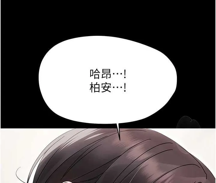 幼惑 第24話-適合打奶炮的軟綿巨乳 第102页