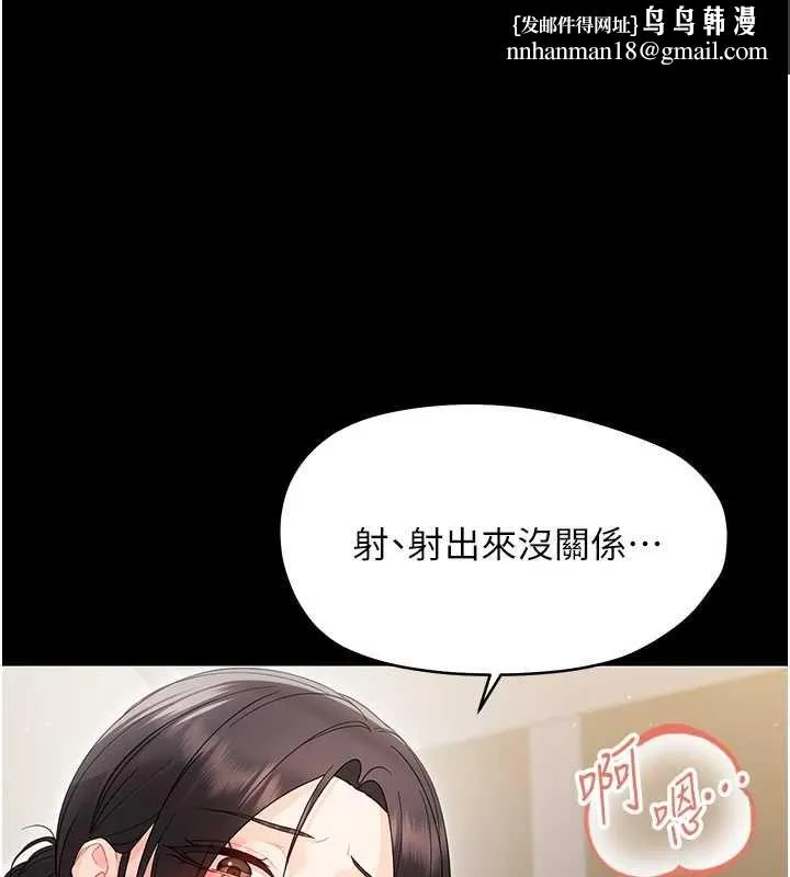 幼惑 第24話-適合打奶炮的軟綿巨乳 第1页