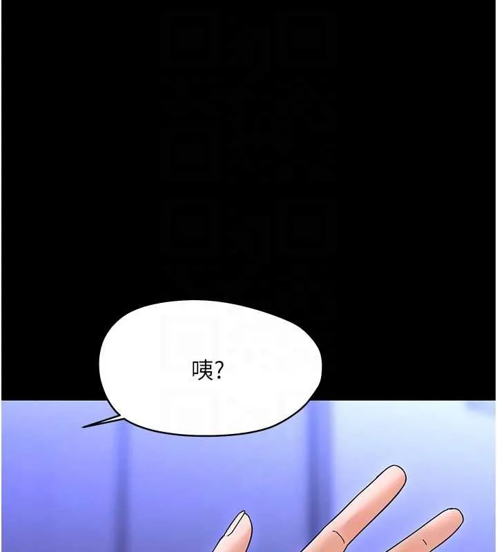 幼惑 第26話-獵豔集郵小本本 第16页