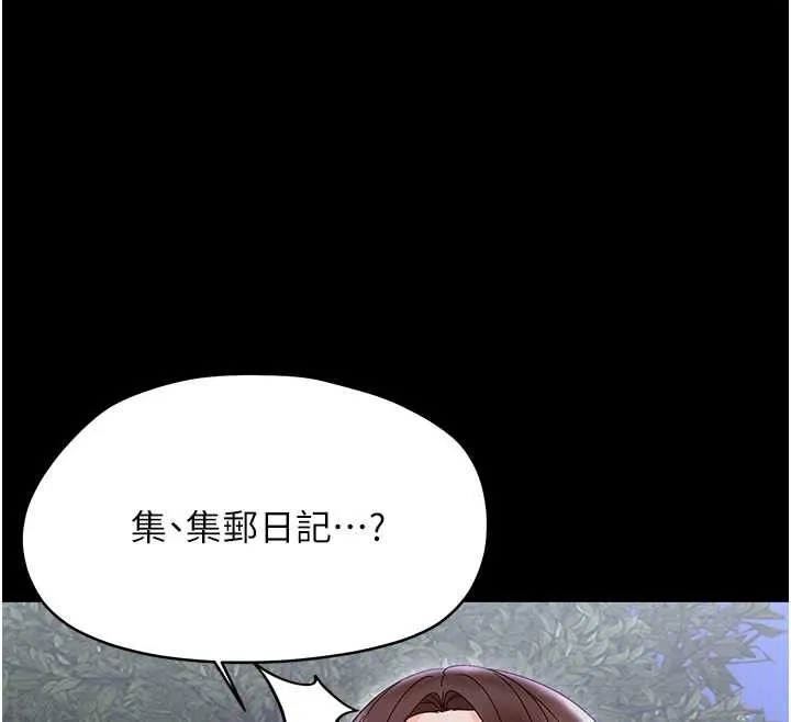 幼惑 第26話-獵豔集郵小本本 第124页