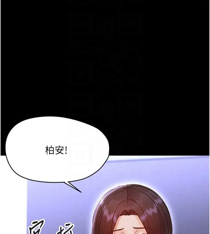 幼惑 第26話-獵豔集郵小本本 第89页