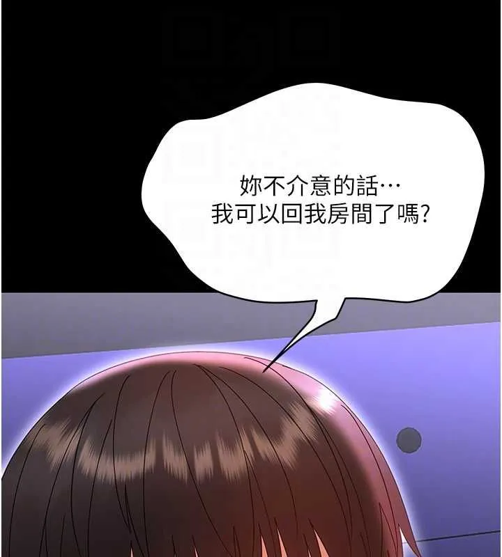 幼惑 第26話-獵豔集郵小本本 第45页
