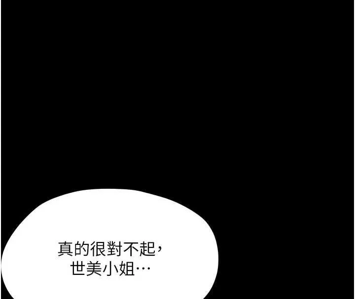 幼惑 第26話-獵豔集郵小本本 第153页