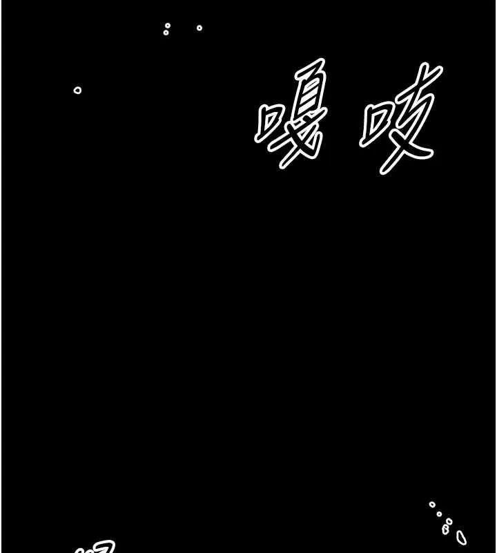 幼惑 第26話-獵豔集郵小本本 第20页