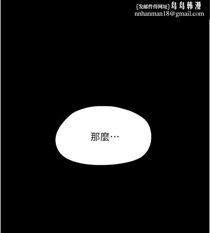 幼惑 第26話-獵豔集郵小本本 第1页
