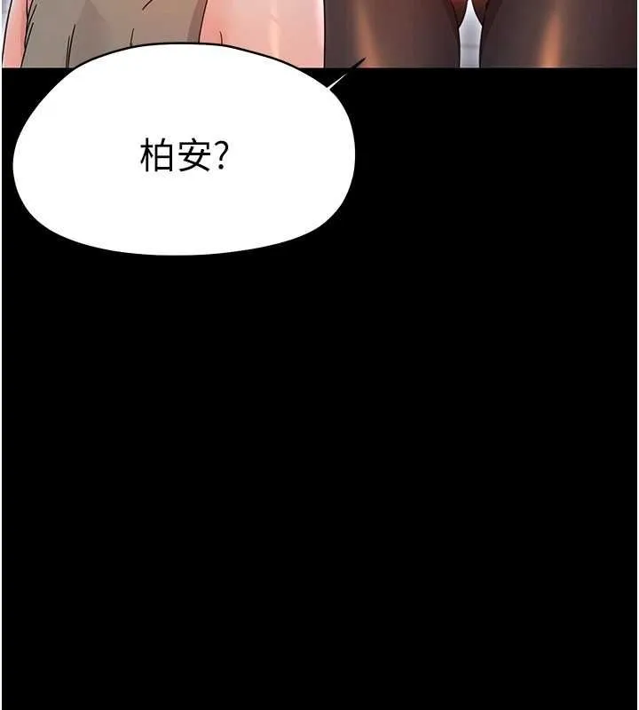 幼惑 第26話-獵豔集郵小本本 第197页
