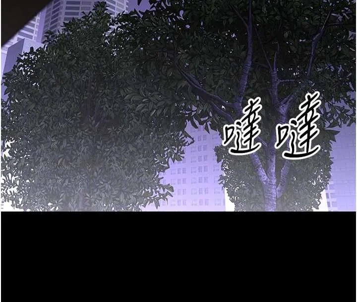 幼惑 第26話-獵豔集郵小本本 第107页
