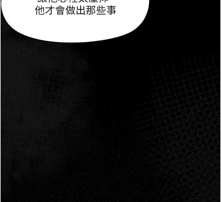 幼惑 第26話-獵豔集郵小本本 第174页
