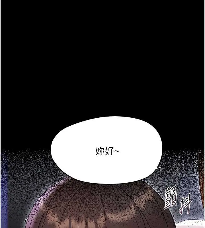 幼惑 第26話-獵豔集郵小本本 第94页