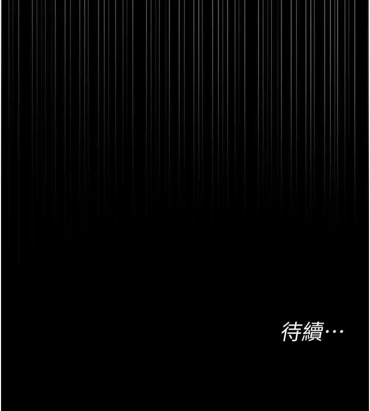 幼惑 第26話-獵豔集郵小本本 第208页