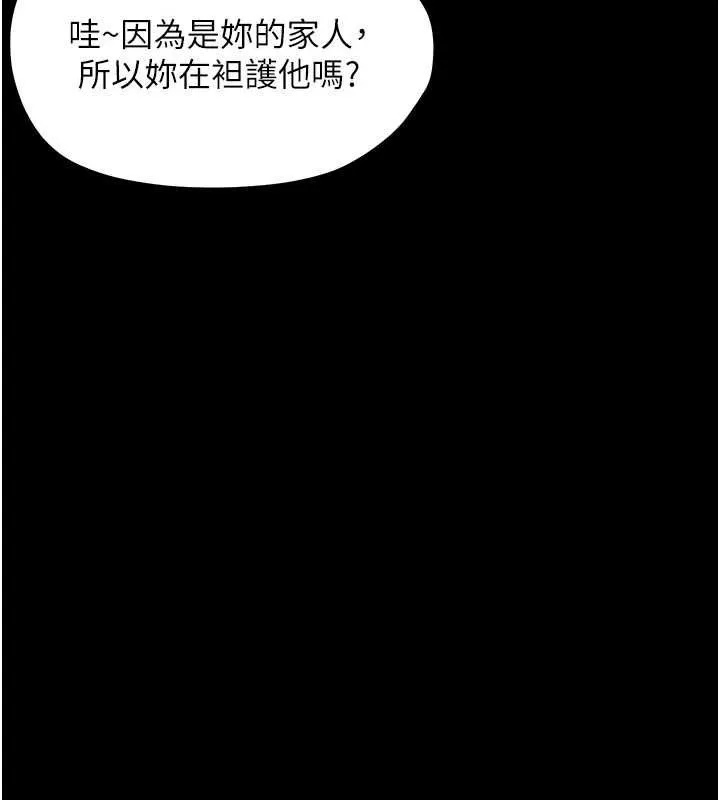 幼惑 第26話-獵豔集郵小本本 第115页
