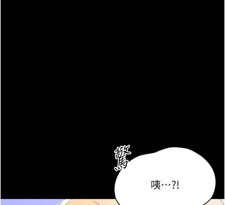 幼惑 第26話-獵豔集郵小本本 第27页