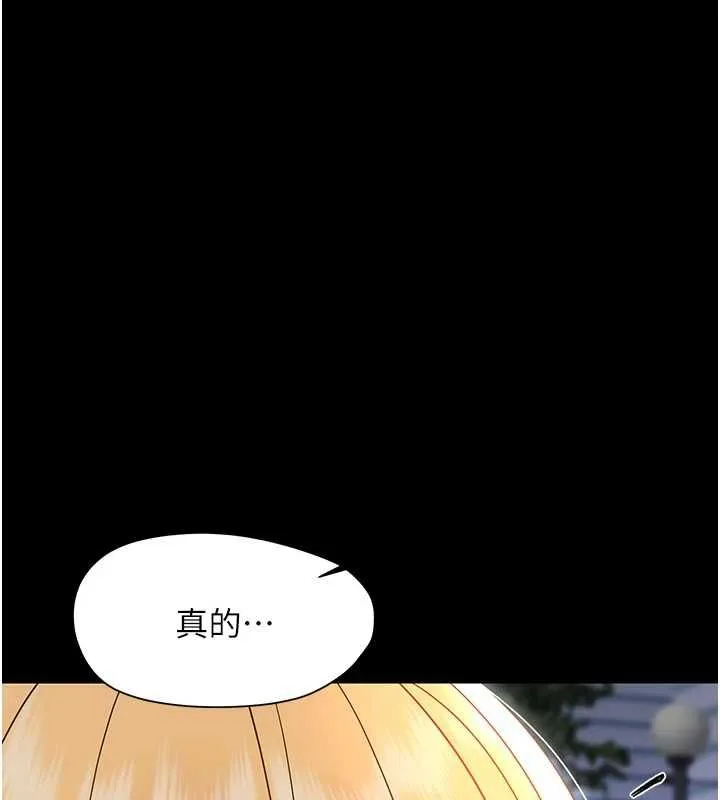 幼惑 第26話-獵豔集郵小本本 第151页