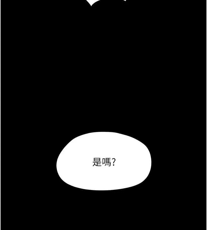 幼惑 第26話-獵豔集郵小本本 第63页