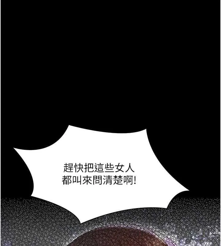 幼惑 第26話-獵豔集郵小本本 第143页