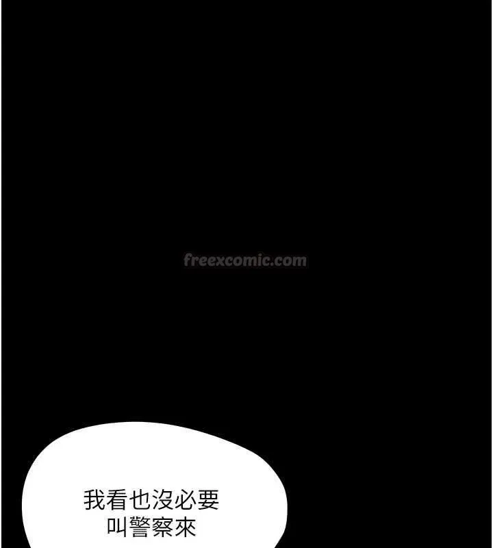 幼惑 第26話-獵豔集郵小本本 第70页