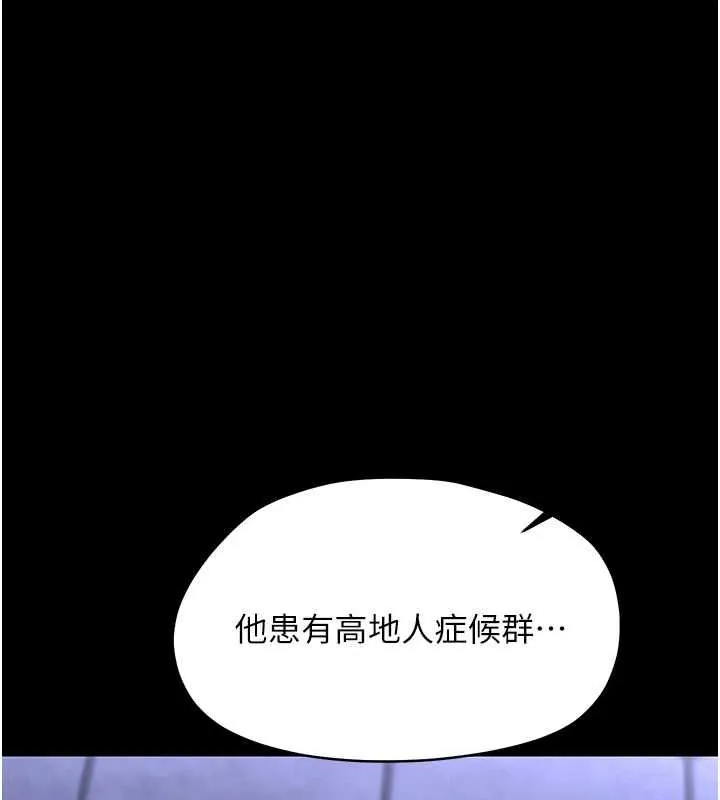 幼惑 第26話-獵豔集郵小本本 第165页