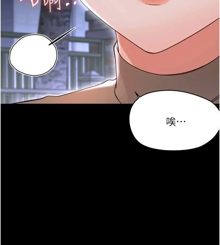 幼惑 第26話-獵豔集郵小本本 第150页