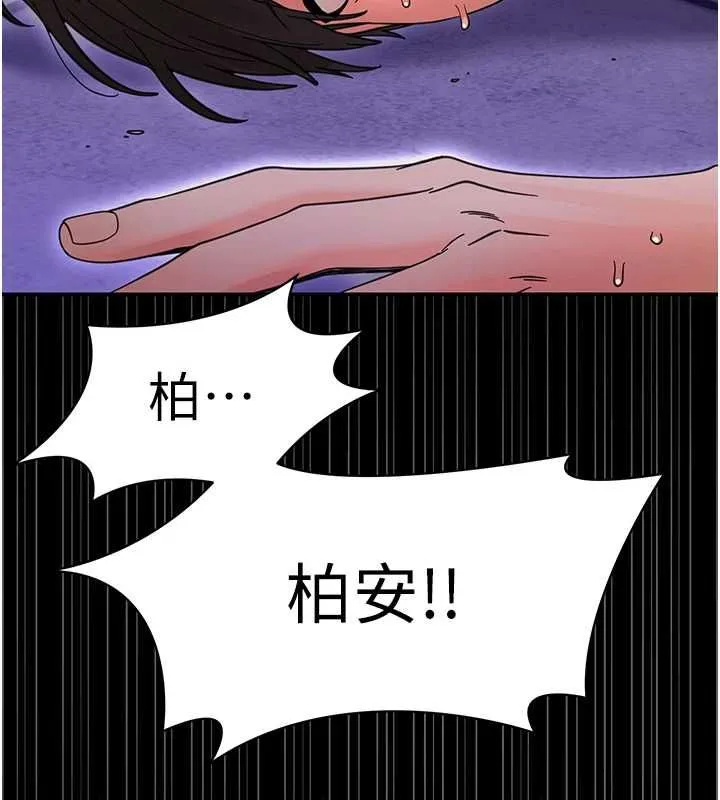 幼惑 第26話-獵豔集郵小本本 第207页
