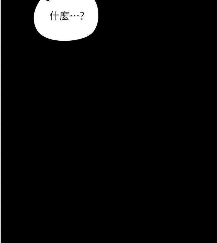 幼惑 第26話-獵豔集郵小本本 第156页