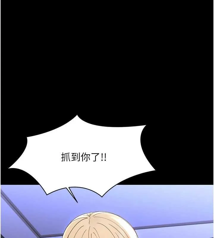 幼惑 第26話-獵豔集郵小本本 第24页