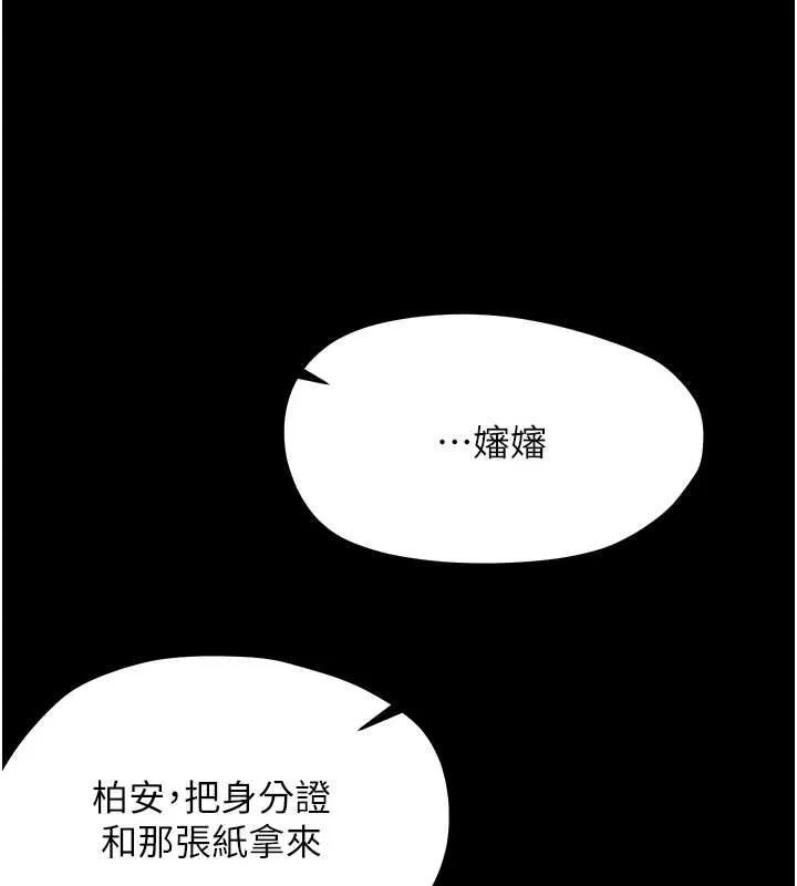 幼惑 第26話-獵豔集郵小本本 第160页