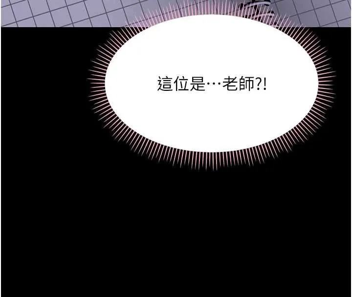 幼惑 第26話-獵豔集郵小本本 第137页