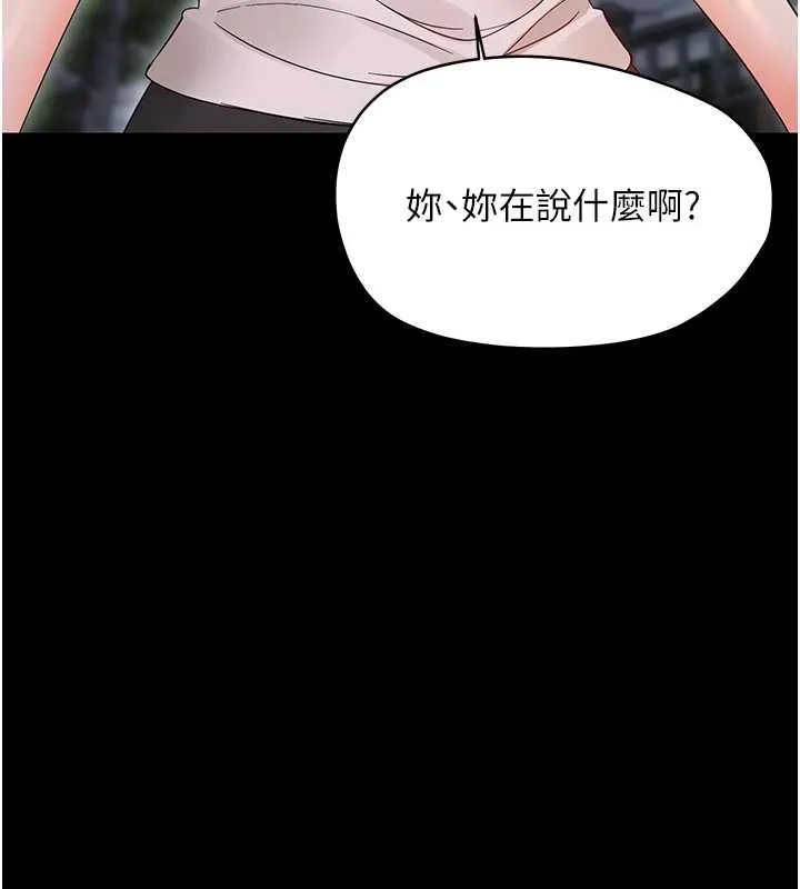 幼惑 第26話-獵豔集郵小本本 第159页
