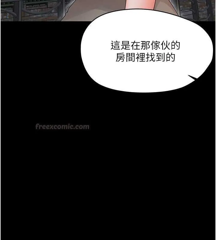 幼惑 第26話-獵豔集郵小本本 第126页