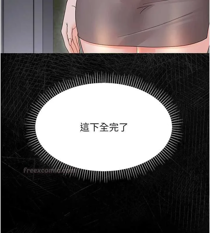 幼惑 第26話-獵豔集郵小本本 第182页