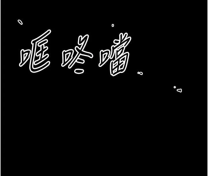幼惑 第26話-獵豔集郵小本本 第19页