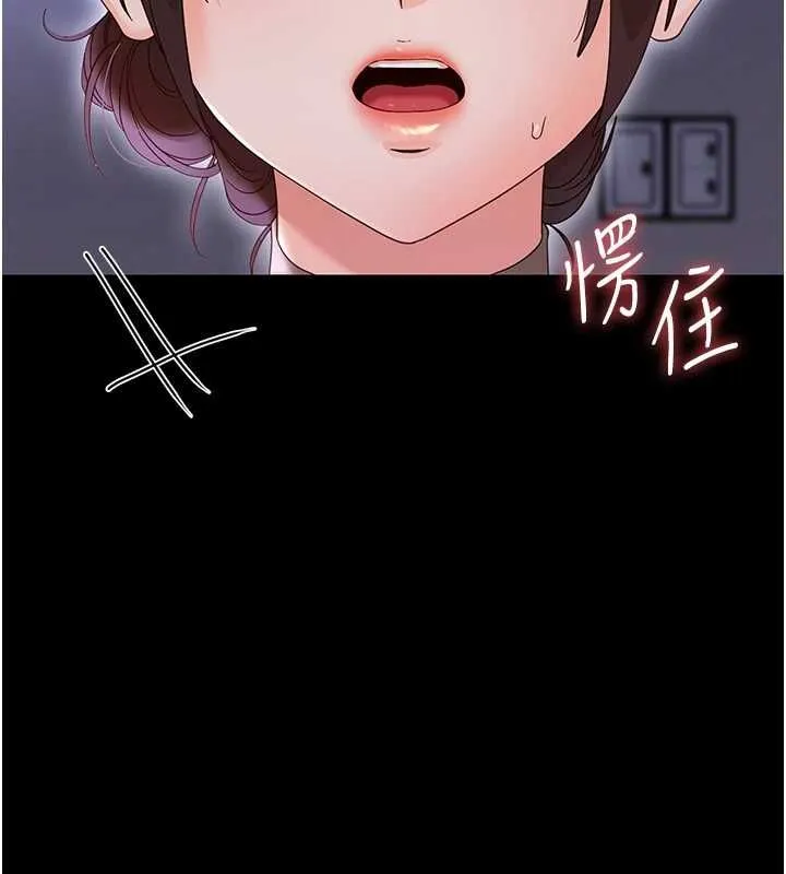 幼惑 第26話-獵豔集郵小本本 第93页