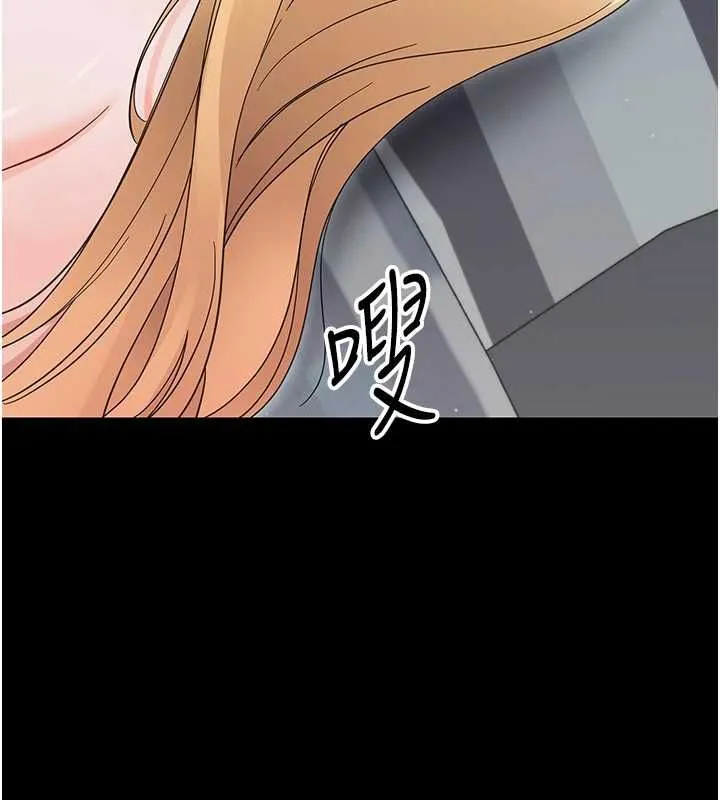 幼惑 第26話-獵豔集郵小本本 第7页