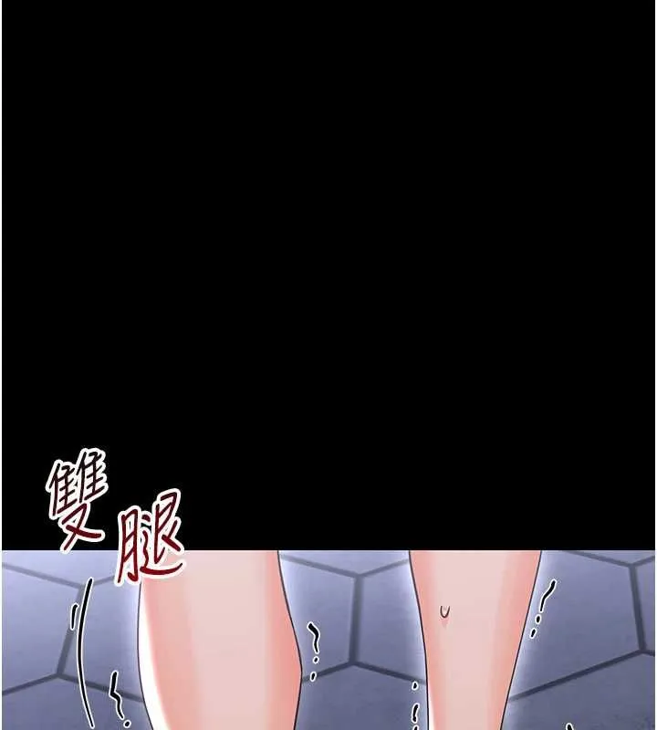 幼惑 第26話-獵豔集郵小本本 第189页
