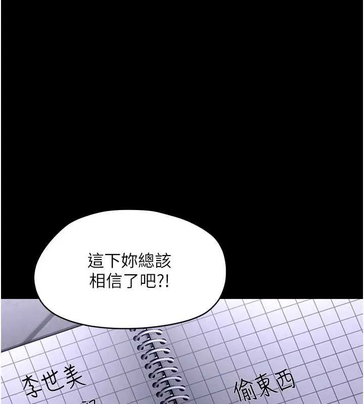 幼惑 第26話-獵豔集郵小本本 第130页
