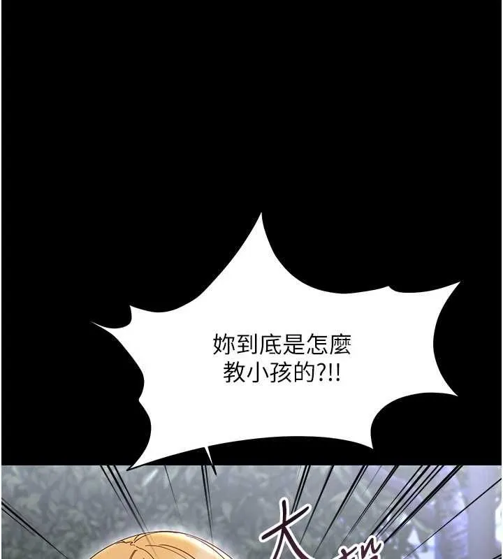 幼惑 第26話-獵豔集郵小本本 第146页