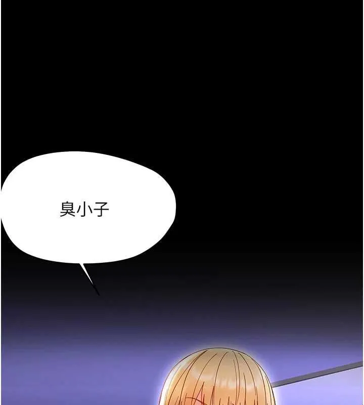 幼惑 第26話-獵豔集郵小本本 第51页