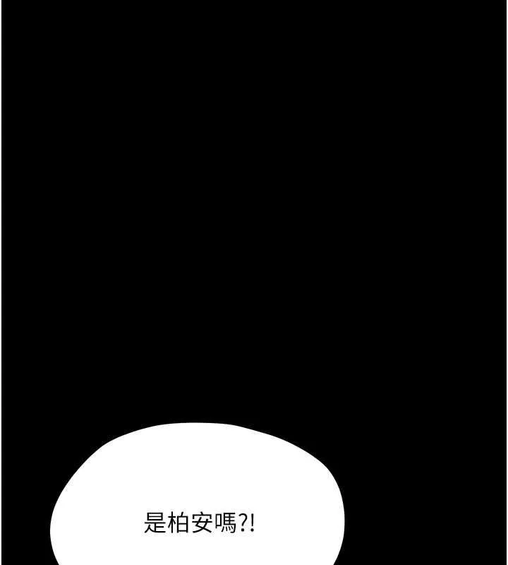 幼惑 第26話-獵豔集郵小本本 第86页